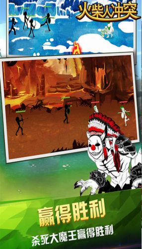 火柴人冲突战场