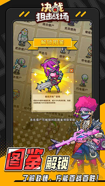 决战狙击战场手游官网版