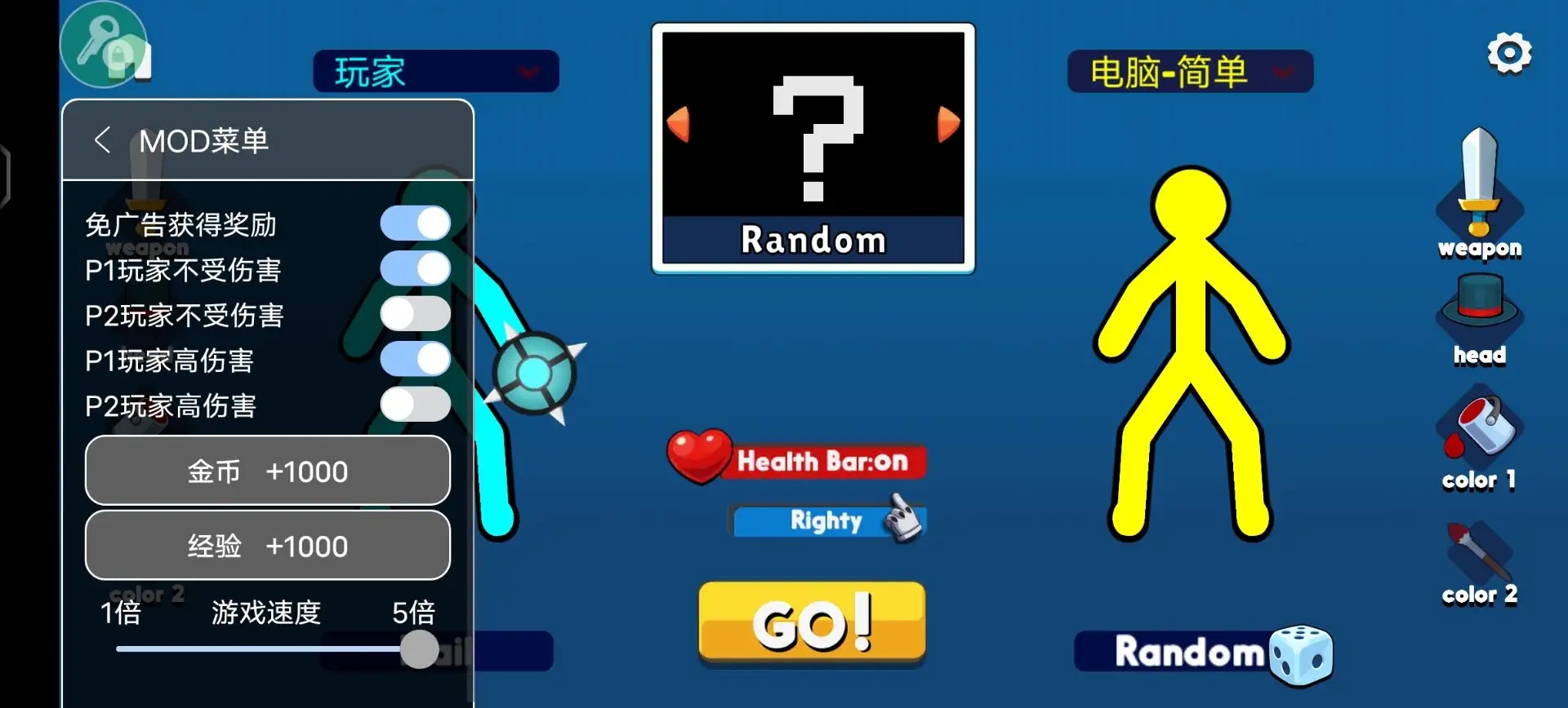 火柴人至高对决最新版内置菜单下载