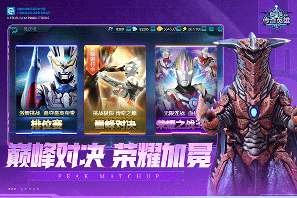 奥特曼传奇英雄修改器