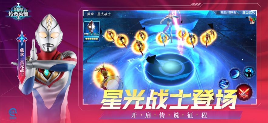 奥特曼传奇英雄无敌版破解版