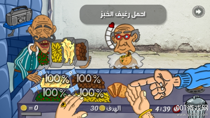 沙拉三明治国王游戏安卓版下载(法拉费尔之王)