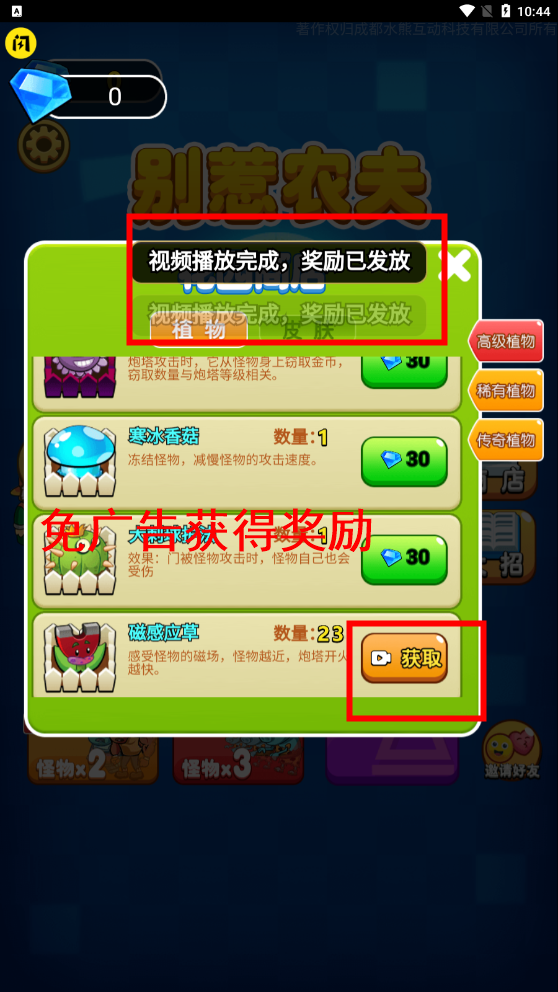 别惹农夫游戏手机版免广告