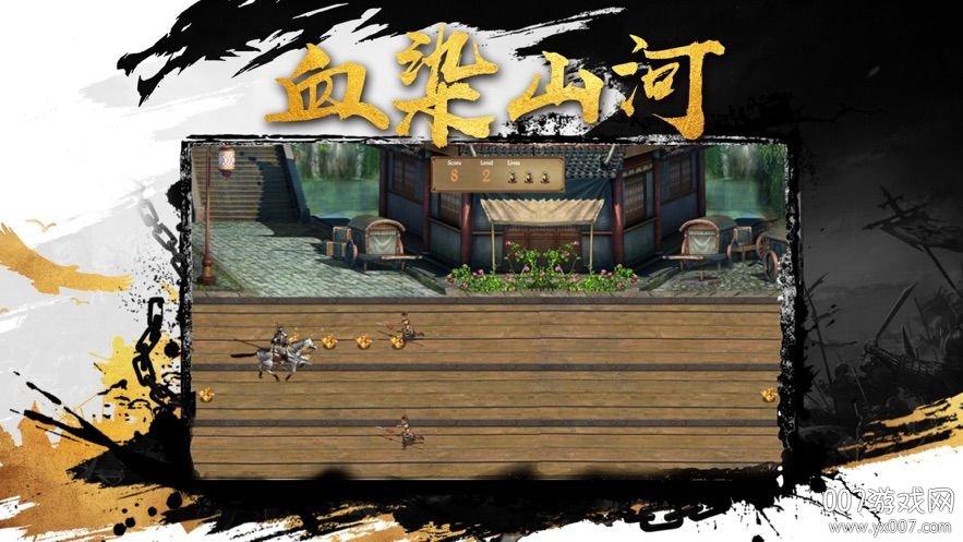 三国霸业群雄征战