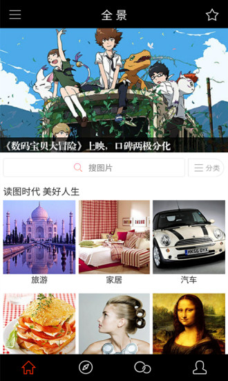 全景图片 全景图片