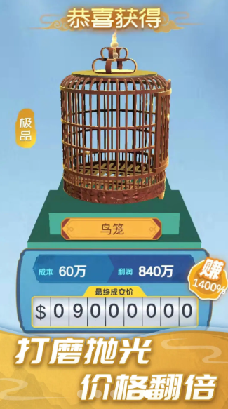 红木就是雕抖音游戏