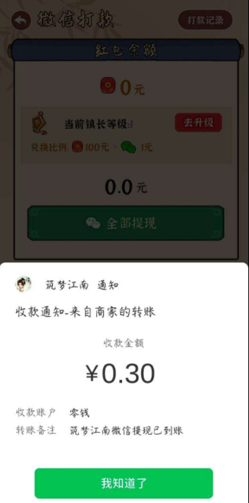 筑梦江南
