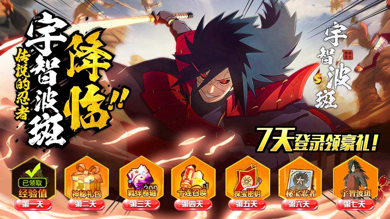 回到木叶当火影