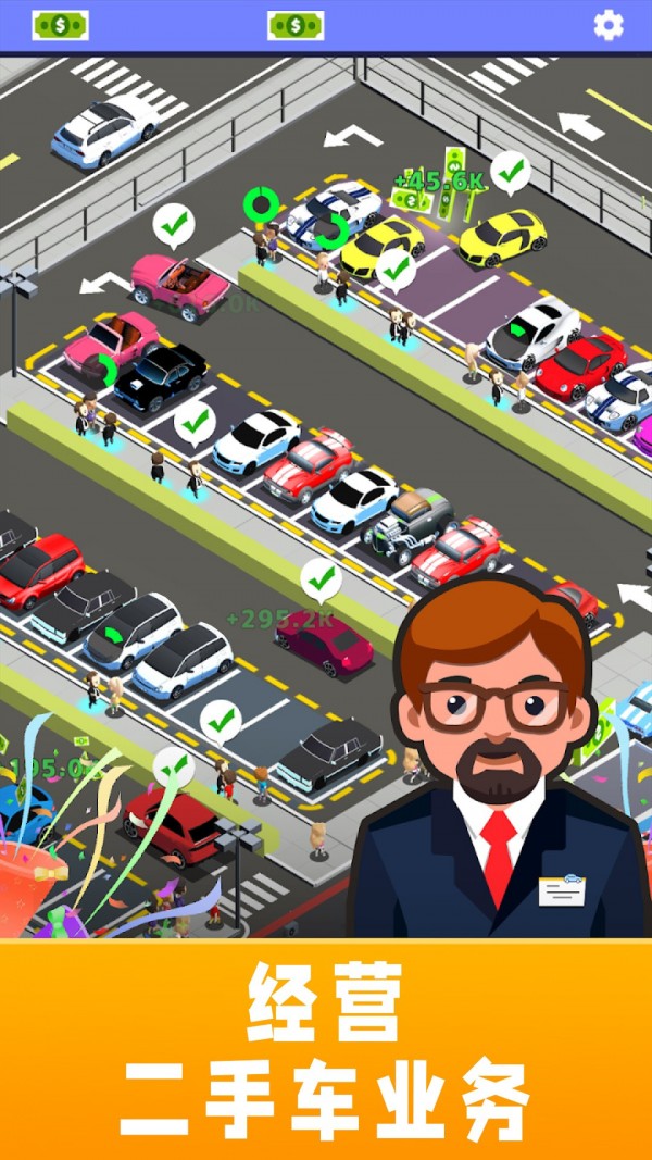 成功商人 成功商人