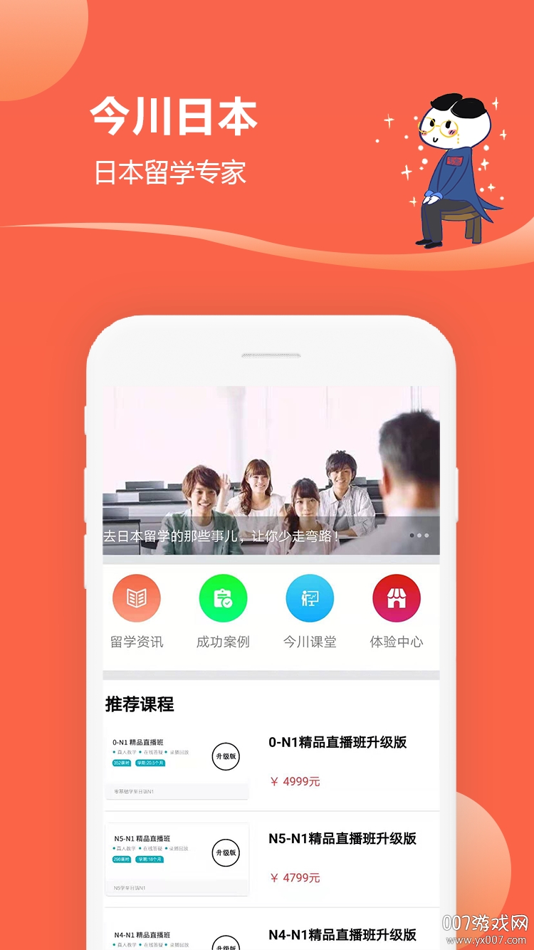 日语每日一语 日语每日一语