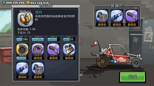 登山赛车2无限金币无限钻石