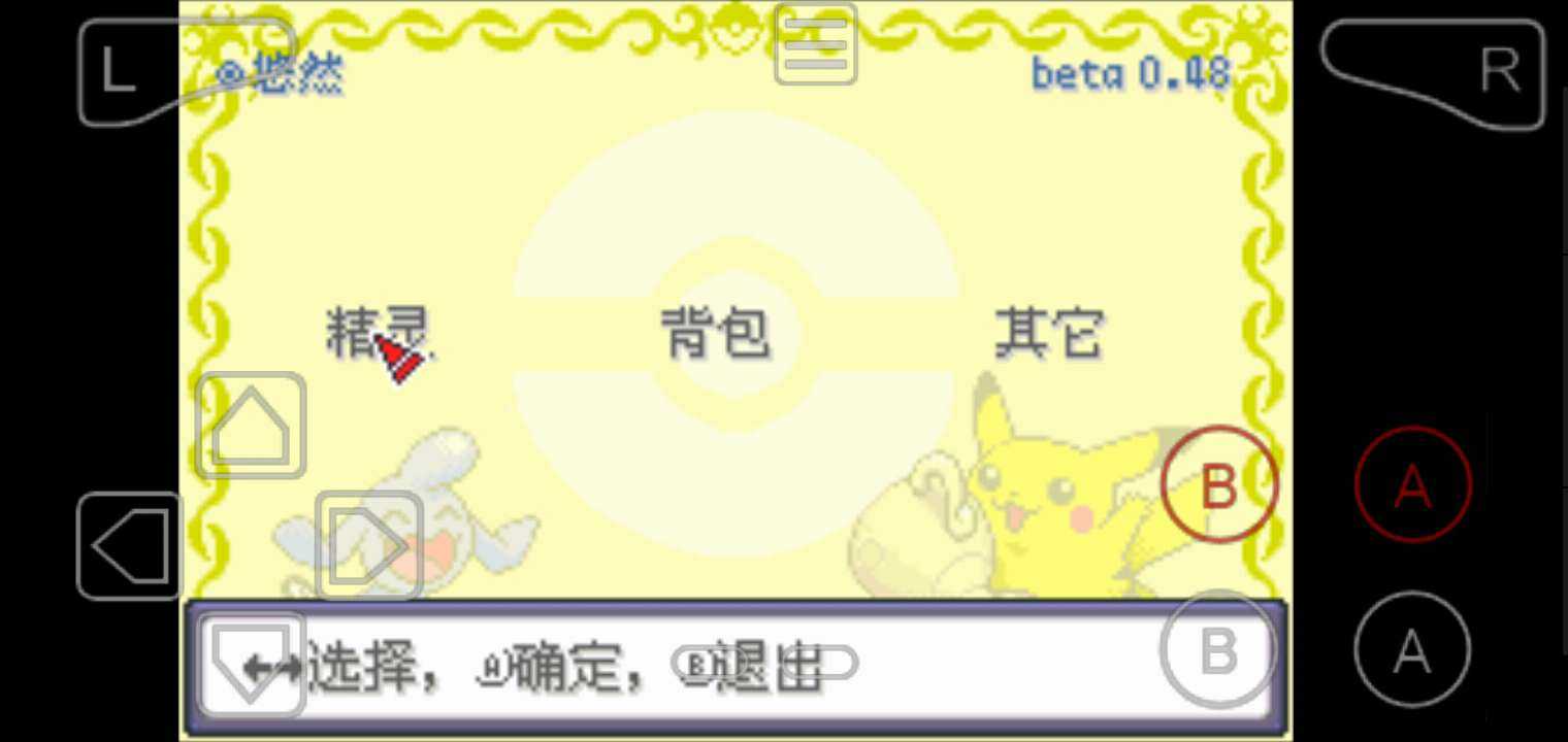 口袋妖怪解放金手指版