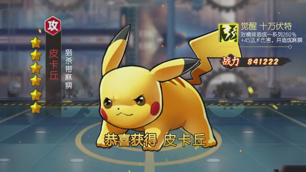 精灵宝贝口袋妖怪复刻版