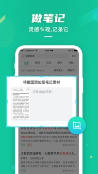 爱学术官方最新版
