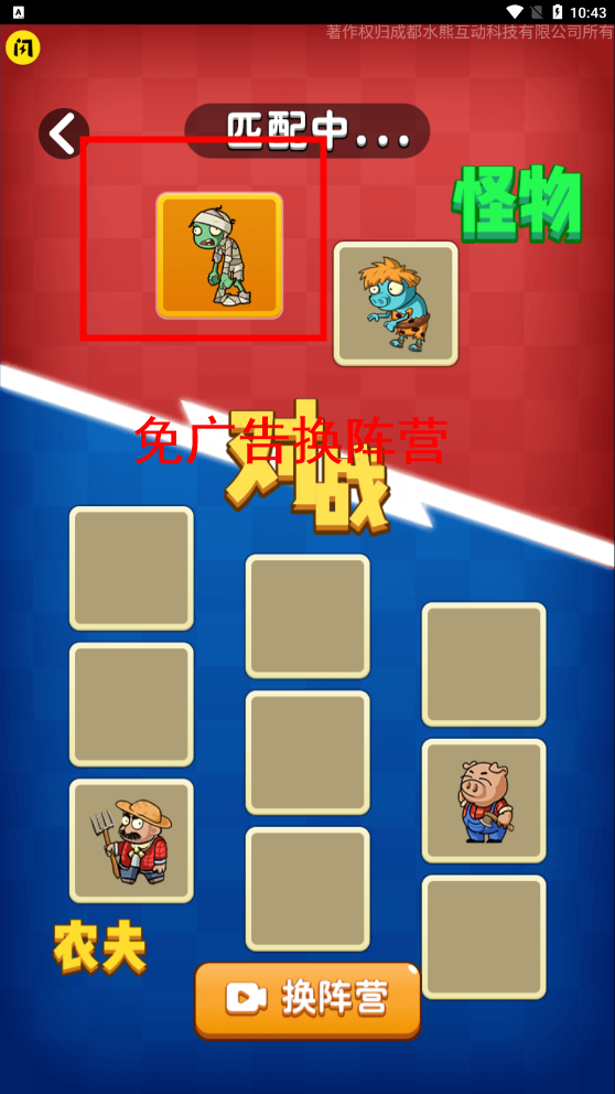 别惹农夫游戏手机版免广告