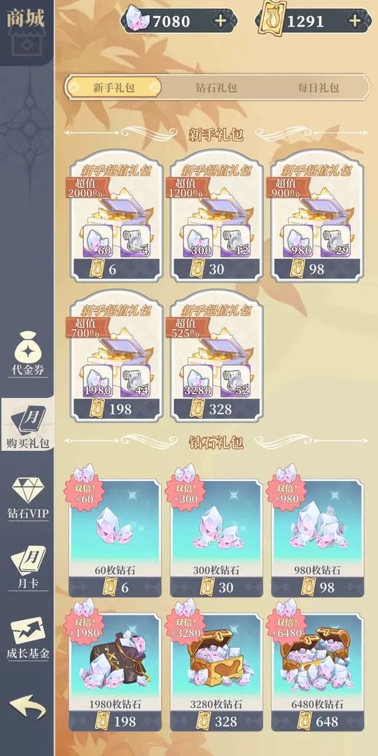 二次元氪金模拟2手机版