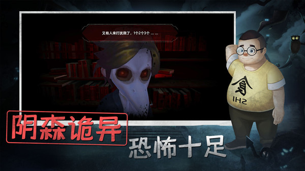 恐怖躲猫猫4最新版免广告版