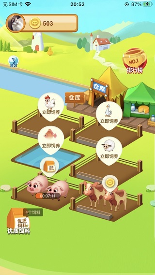 幸福养殖场 幸福养殖场