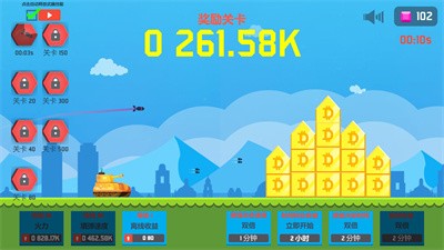 数字坦克: 挂机世界