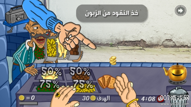 沙拉三明治国王游戏安卓版下载(法拉费尔之王)