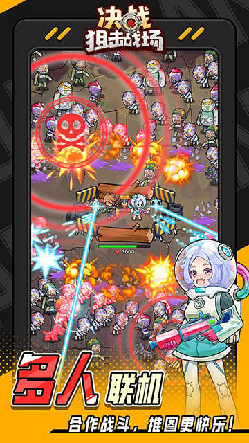 决战狙击战场手游官网版