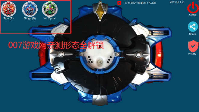 罗布奥特曼变身器正版手机版 罗布奥特曼变身器正版手机版