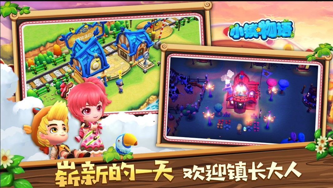 混乱小镇 混乱小镇