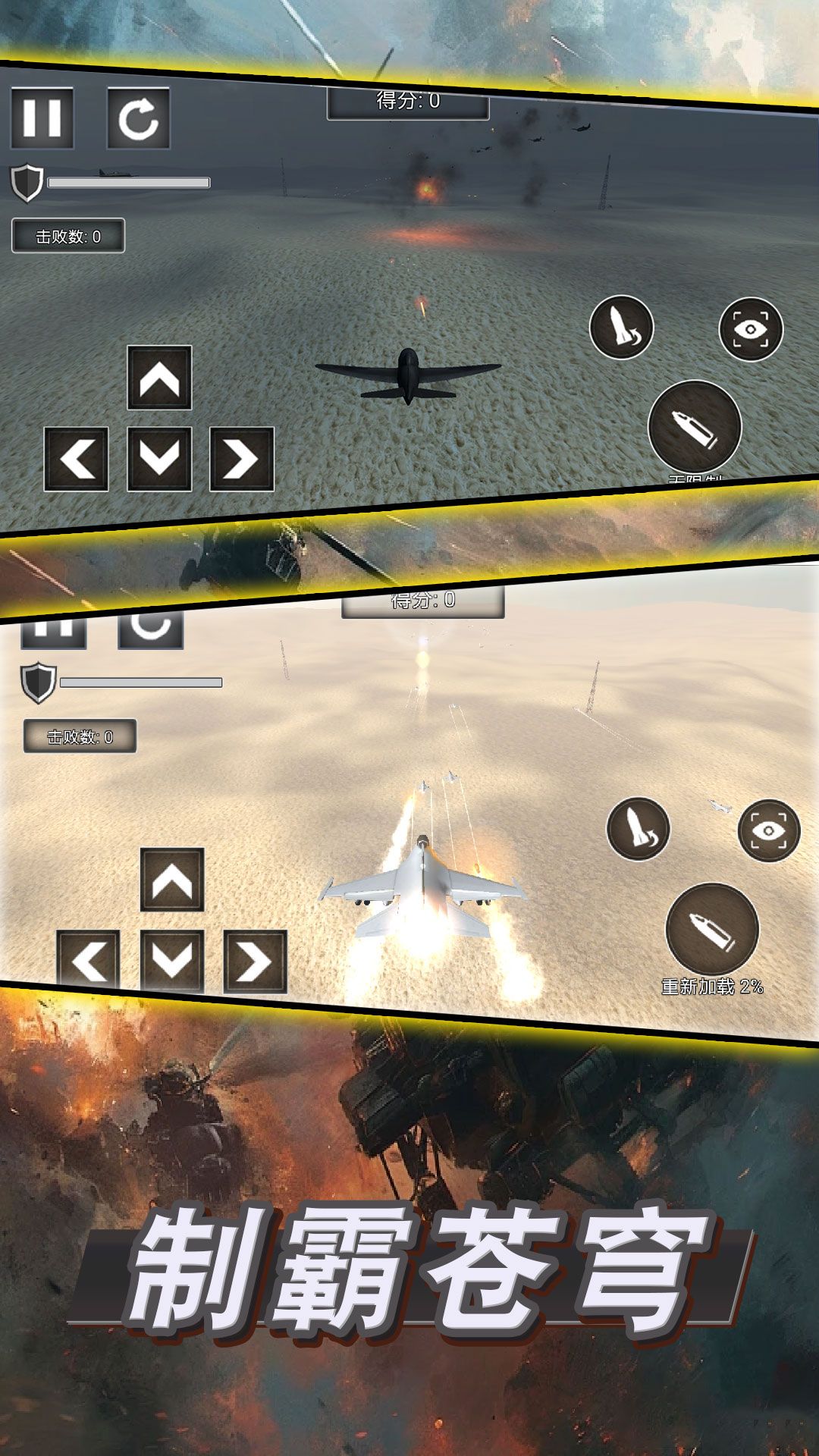 王牌空战2双人版