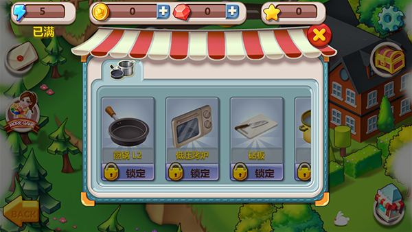 明星大厨2纽约版