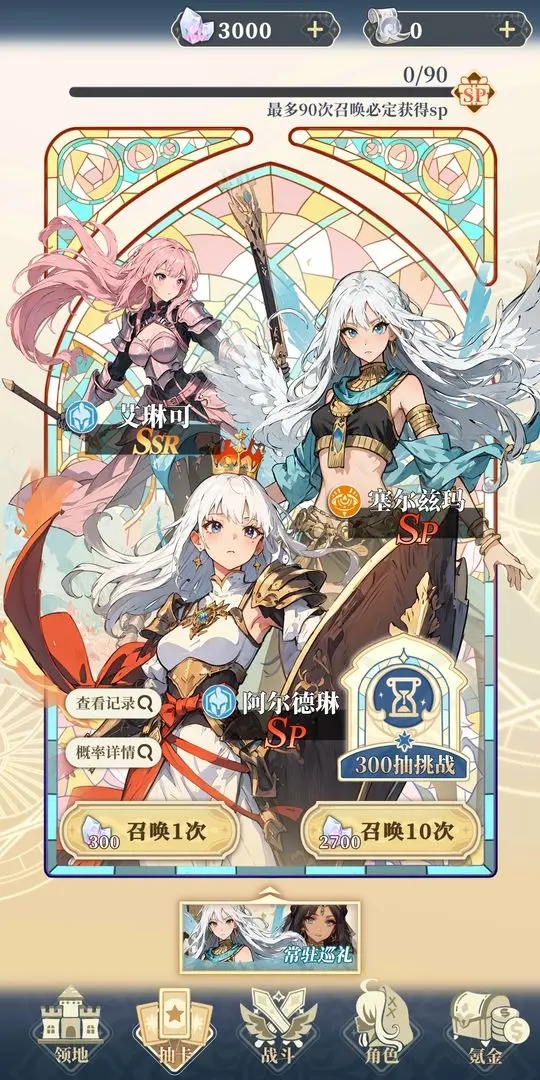 二次元氪金模拟2手机版