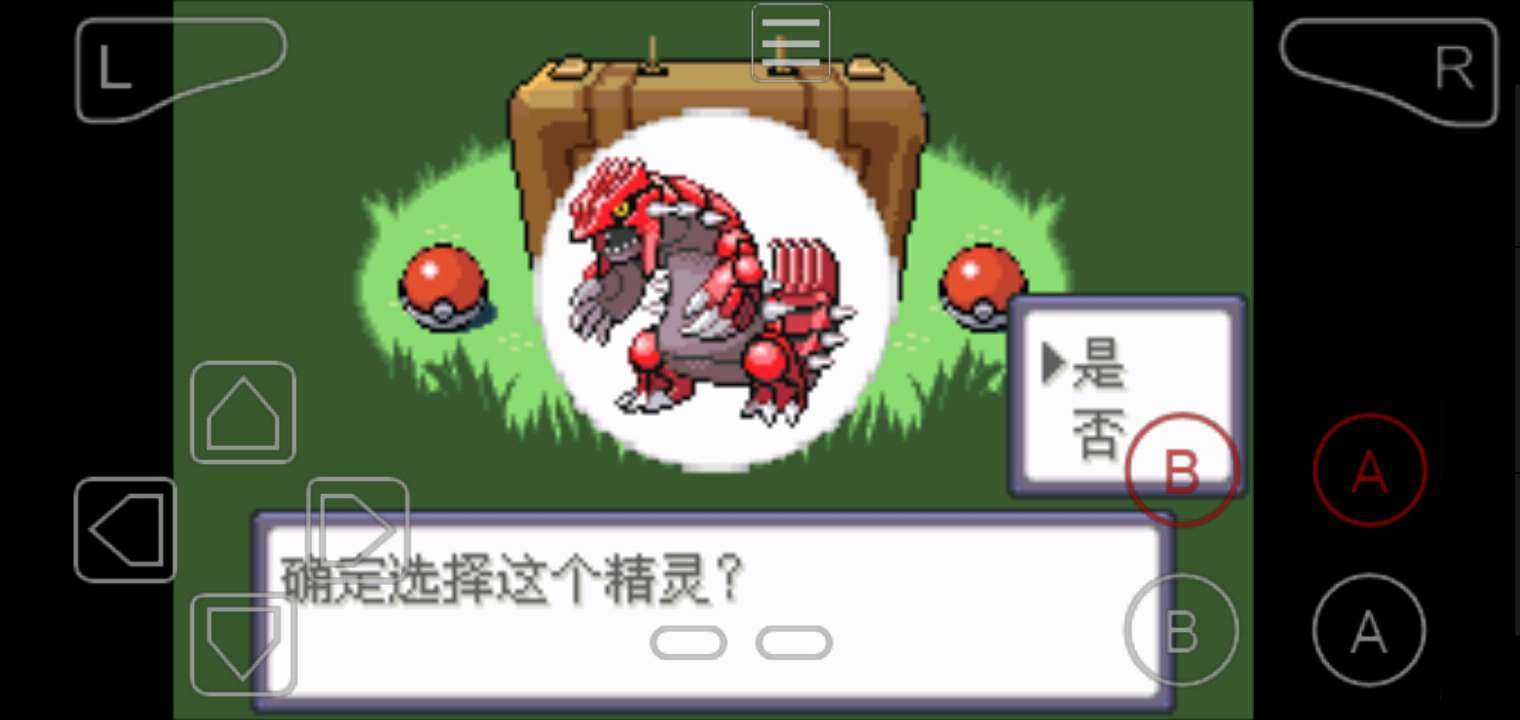 口袋妖怪解放金手指版