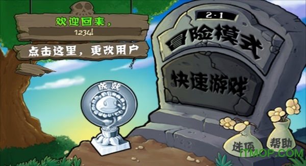 植物大战僵尸经典版中文版软件
