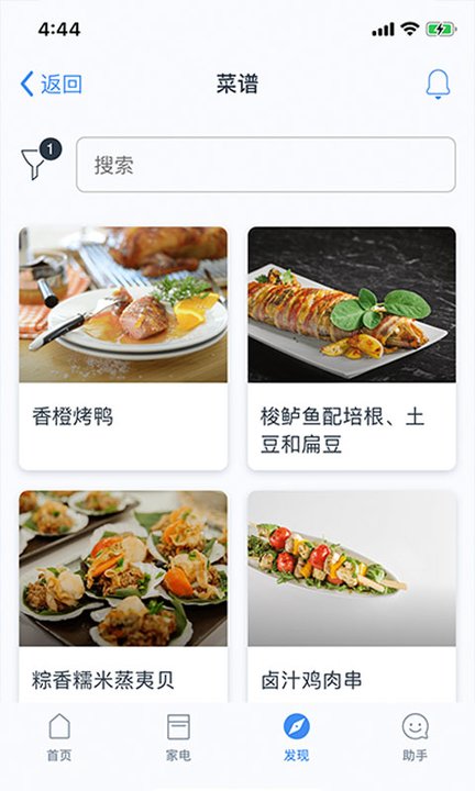 西门子洗衣机手机软件(晶御智能Home Connect)