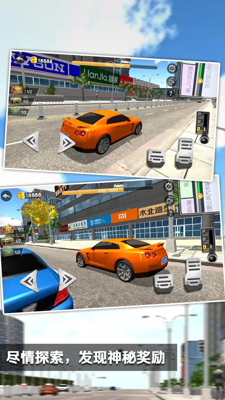 遨游中国模拟器手机版