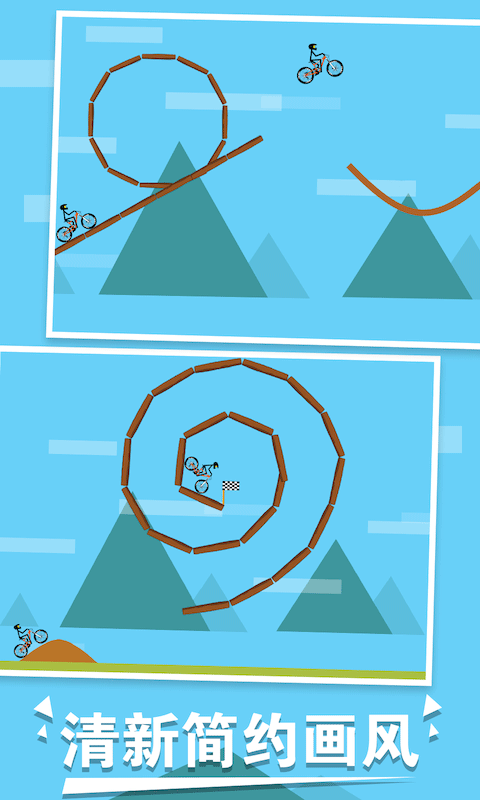 火柴人单车大冒险