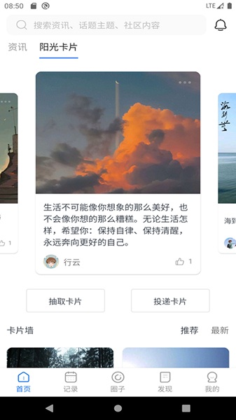 向阳花守护家长端