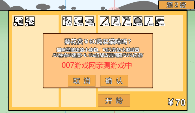 宅宅萝卜动物农场保卫战Animal farm defense war