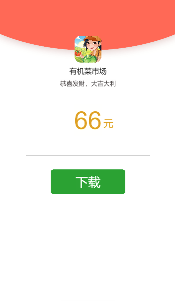 有机菜市场