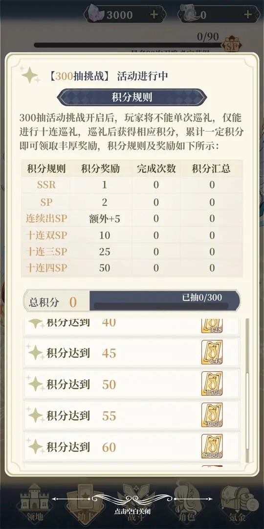 二次元氪金模拟2手机版