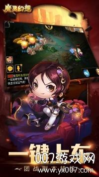 魔灵幻想 魔灵幻想