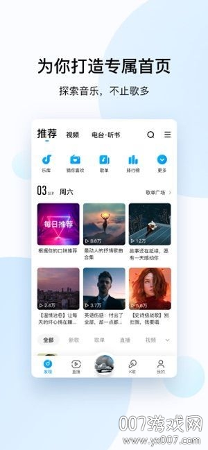 酷狗大字版最新官网版