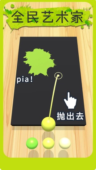 全民艺术家 全民艺术家