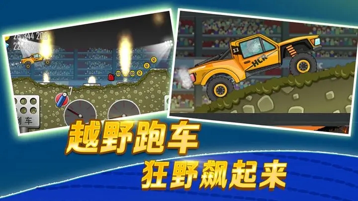 登山赛车2正版