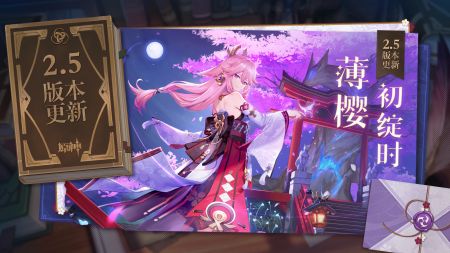 genshin impact雷电将军的俘虏生活DL汉化版