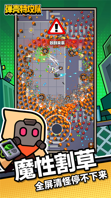 弹壳特攻队最新版无限钻石无限金币最新版