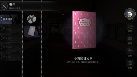 恐怖学校白色情人节无敌版最新官方版