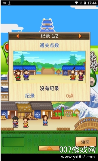 大江户物语官方版