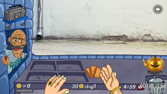 沙拉三明治国王游戏安卓版下载(法拉费尔之王)