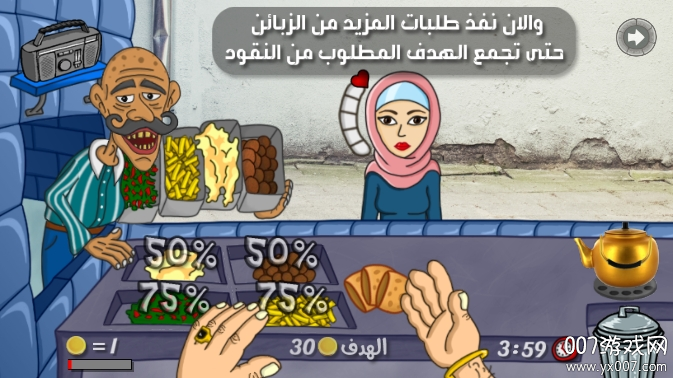 沙拉三明治国王游戏安卓版下载(法拉费尔之王)