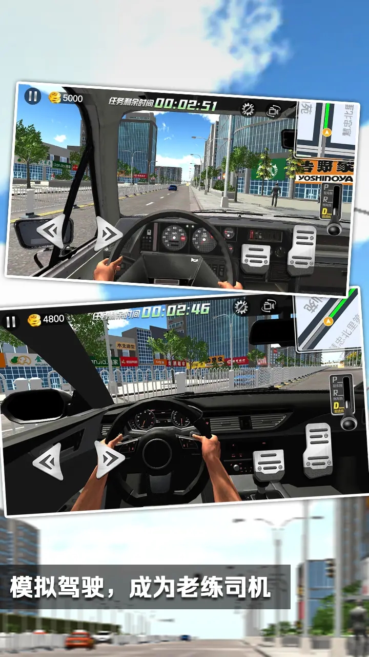 遨游中国模拟器手机版